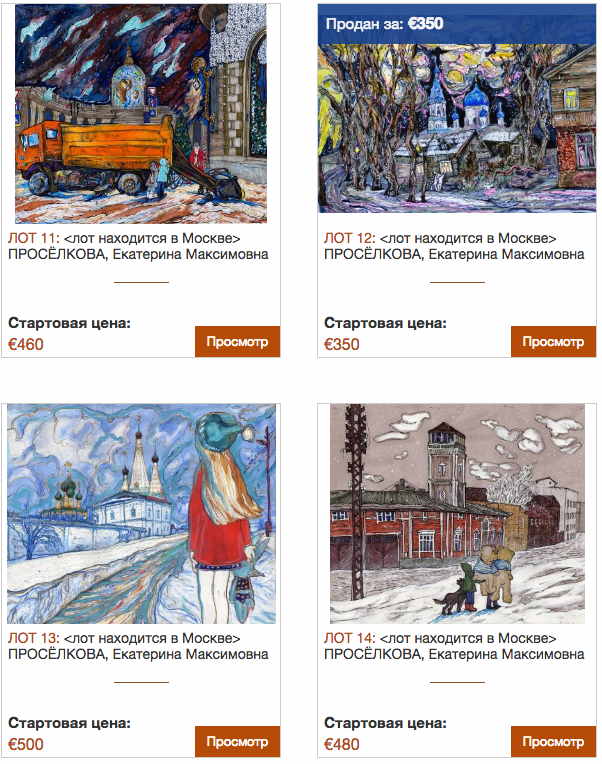 Extrait catalogue en ligne Rossica. Новогодние автографы - живопись и графика - книги - дпи - фотографии - предметы истории. 2022-12-17